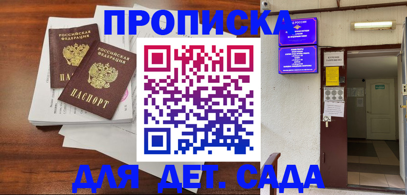 временная регистрация законно в Сегеже