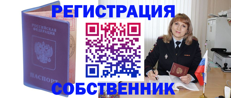 временная регистрация адрес в Сегеже