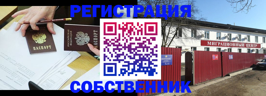 временная регистрация гарантия в Сегеже