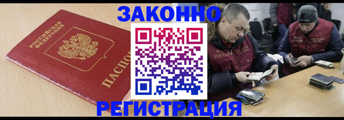 временная регистрация гарантия в Сегеже